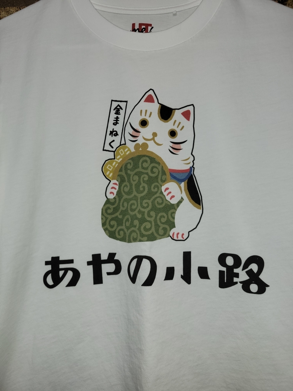 UNIQLO UT Lucky Cat Maneki Neko Graphic Tee White Size M Japanese Ayano Koji - Picture 4 of 9